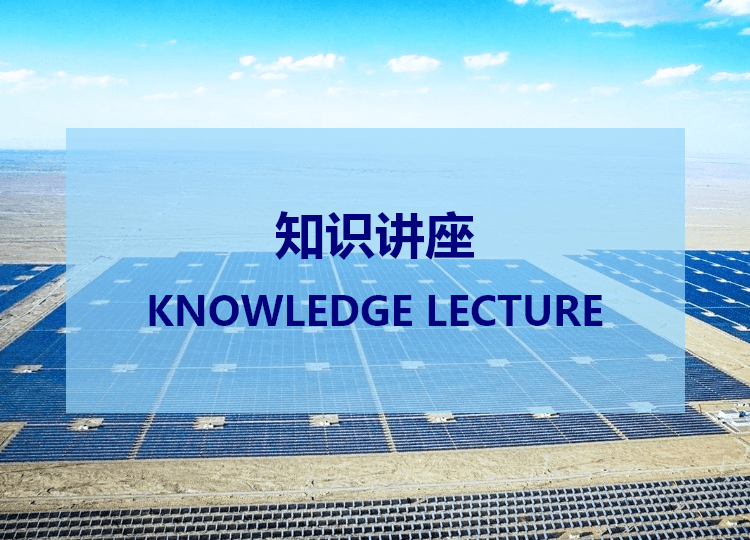 電能質(zhì)量常見問題解答