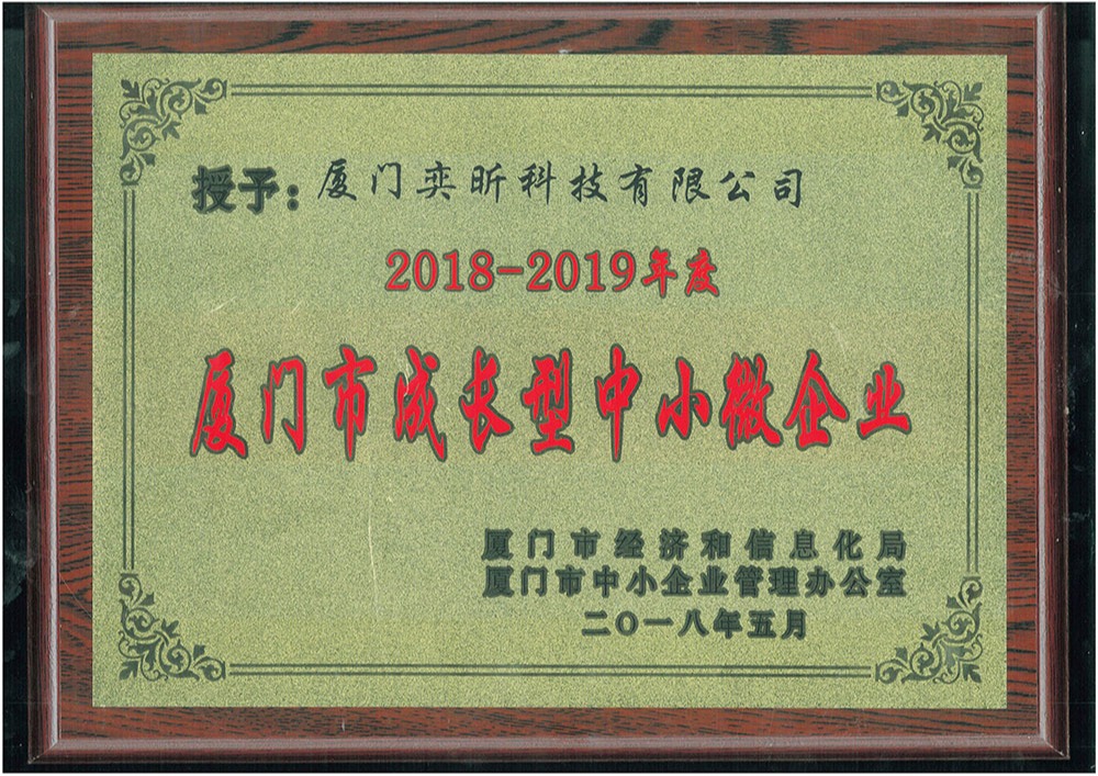 成長型中小微企業(yè)