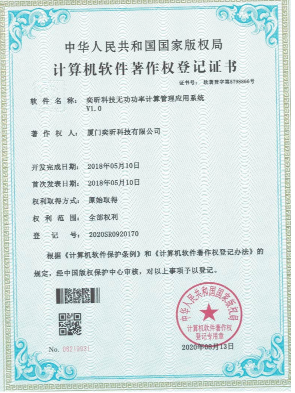 無功功率計(jì)算-2018